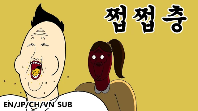 극악무도한 쩝쩝박사 학위 시험 🍕