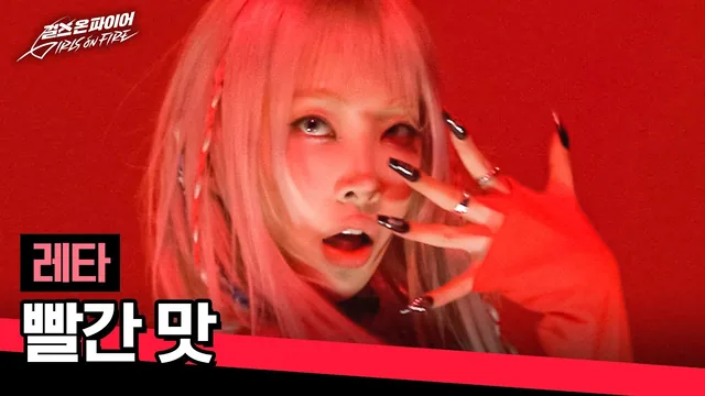 후방주의! 어른이들의 빨간맛 밸런스 🔞