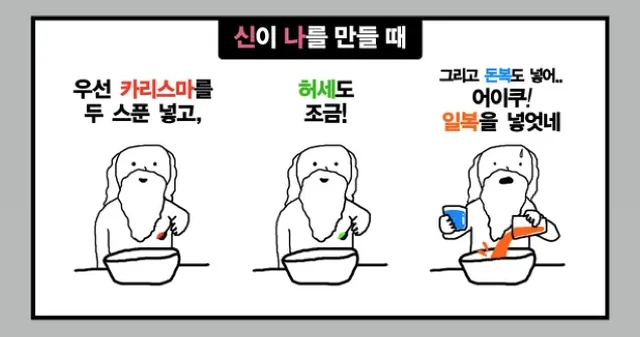 신의 장난, 밸런스 붕괴 조건 ⚖️