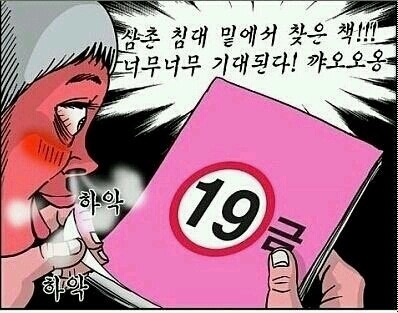 [후방주의] 숨길 수 없는 너의 본능! 음흉함 테스트 🔞