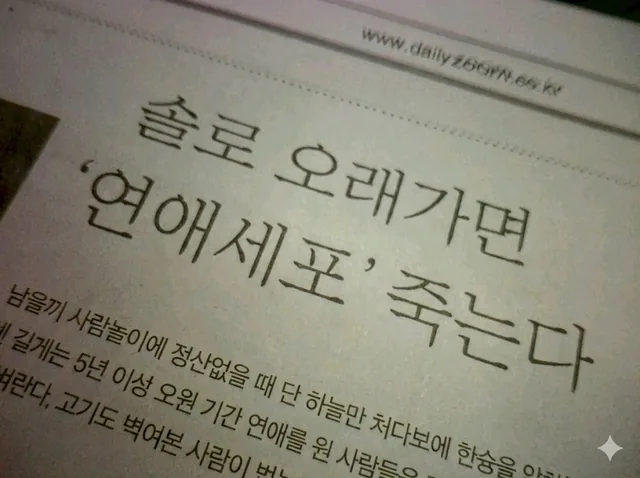 💔 연애 세포 사망! 최악의 썸/연애 밸...