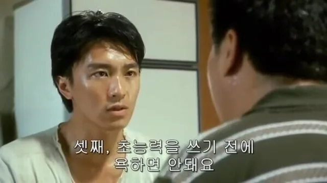 🧚‍♂️ 쓸데없이 킹받는 하찮은 초능력 ...