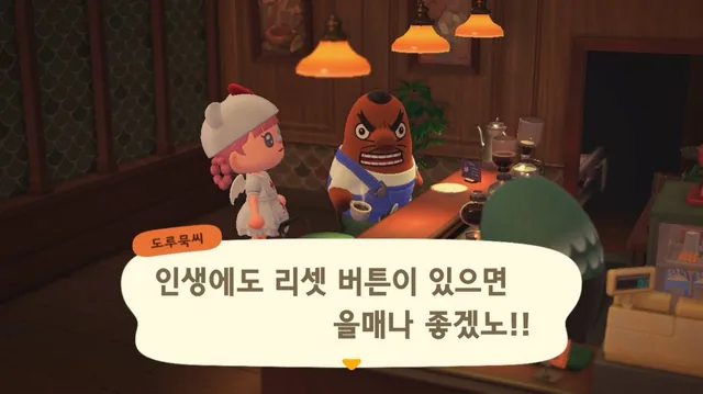 ⏳ 인생 리셋 버튼! 악마의 달콤살벌한 ...