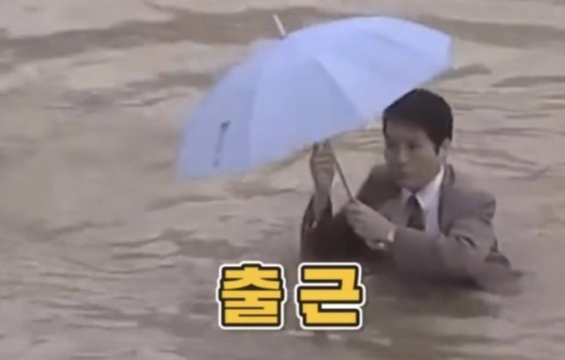 🏢 지옥불 출근길! 극악의 직장 환경 밸...