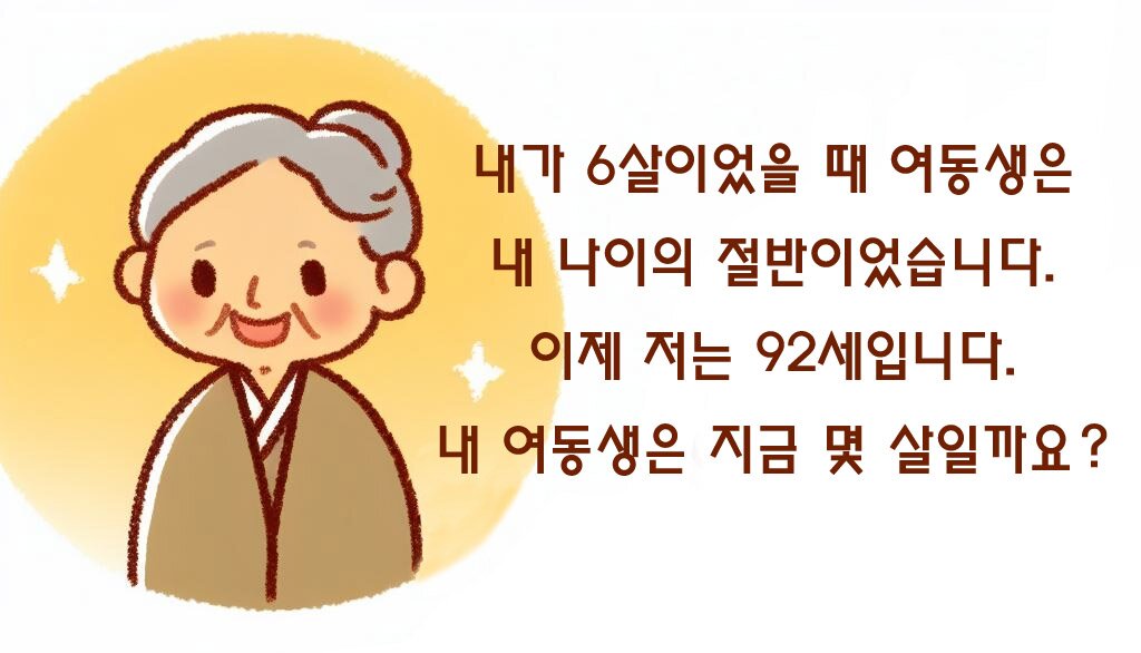 재미있는 뇌활성화 수수께끼