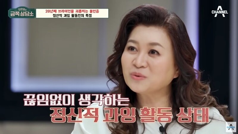 오은영 금쪽상담소: 정신적 과잉 활동 상태 심리테스트