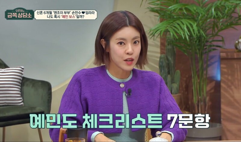 금쪽 상담소: 나는 과연 얼마나 예민할까?