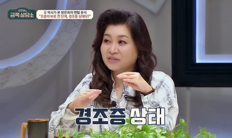 금쪽 상담소: 경조증 테스트