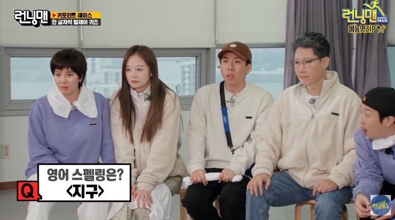 런닝맨 깡깡이 고급지식 퀴즈