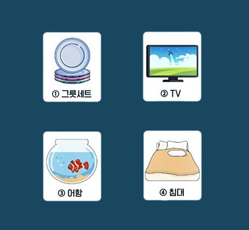 오은영 금쪽상담소 이성을 고르는 기준 테스트