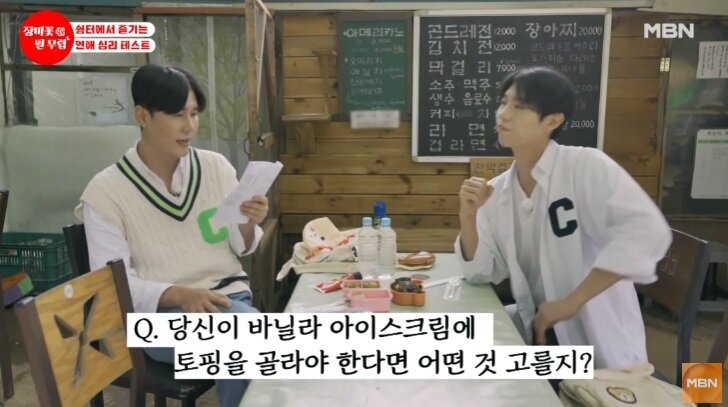 바닐라 아이스크림 토핑으로 알아보는 연애 심리 테스트