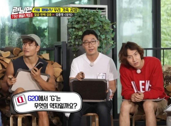 런닝맨 깡깡깡 퀴즈