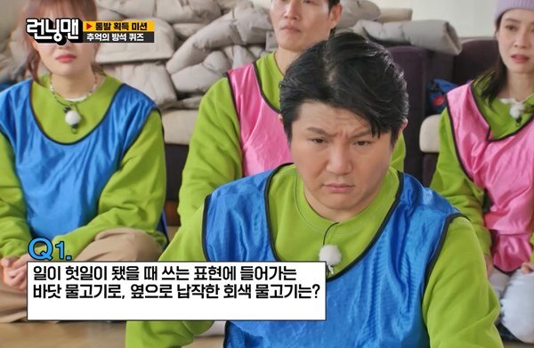 런닝맨 깡깡이 퀴즈 풀어보기