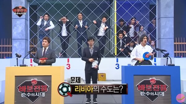 무한도전 바보어벤져스 퀴즈 전체 문제