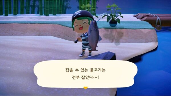 동물의 숲 물고기 이름 맞추기 (퀴즈)