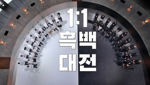 흑백요리사 퀴즈 1:1 흑백 대전 요리 사진으로 셰프 이름 맞추기