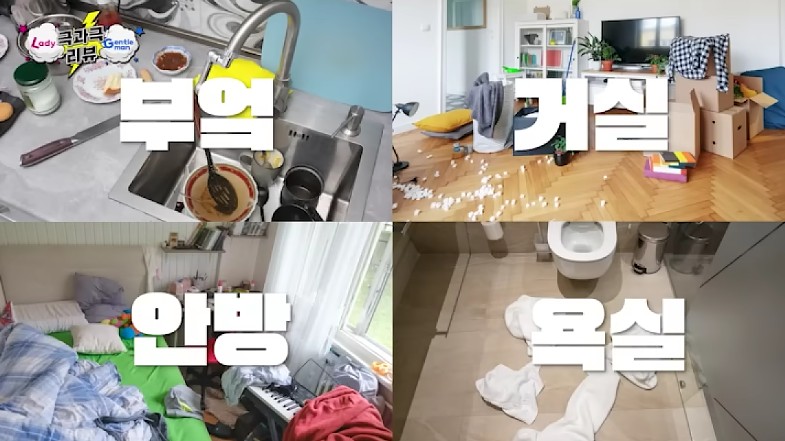 청소 장소로 알아보는 심리테스트