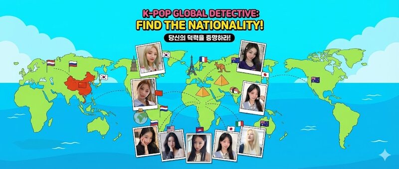 아이돌 국적 퀴즈