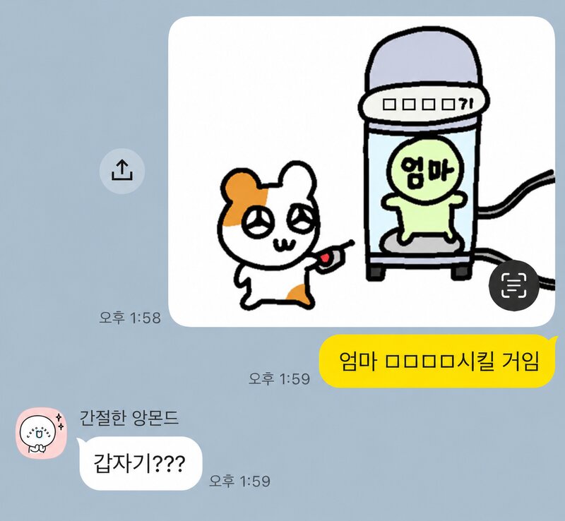 2026년 최신 트렌드 밈 맞히기