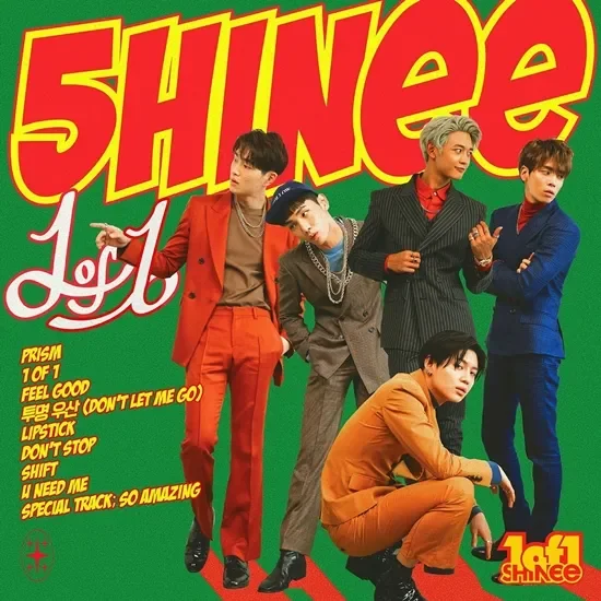 샤이니 (SHINee) 덕력고사 퀴즈
