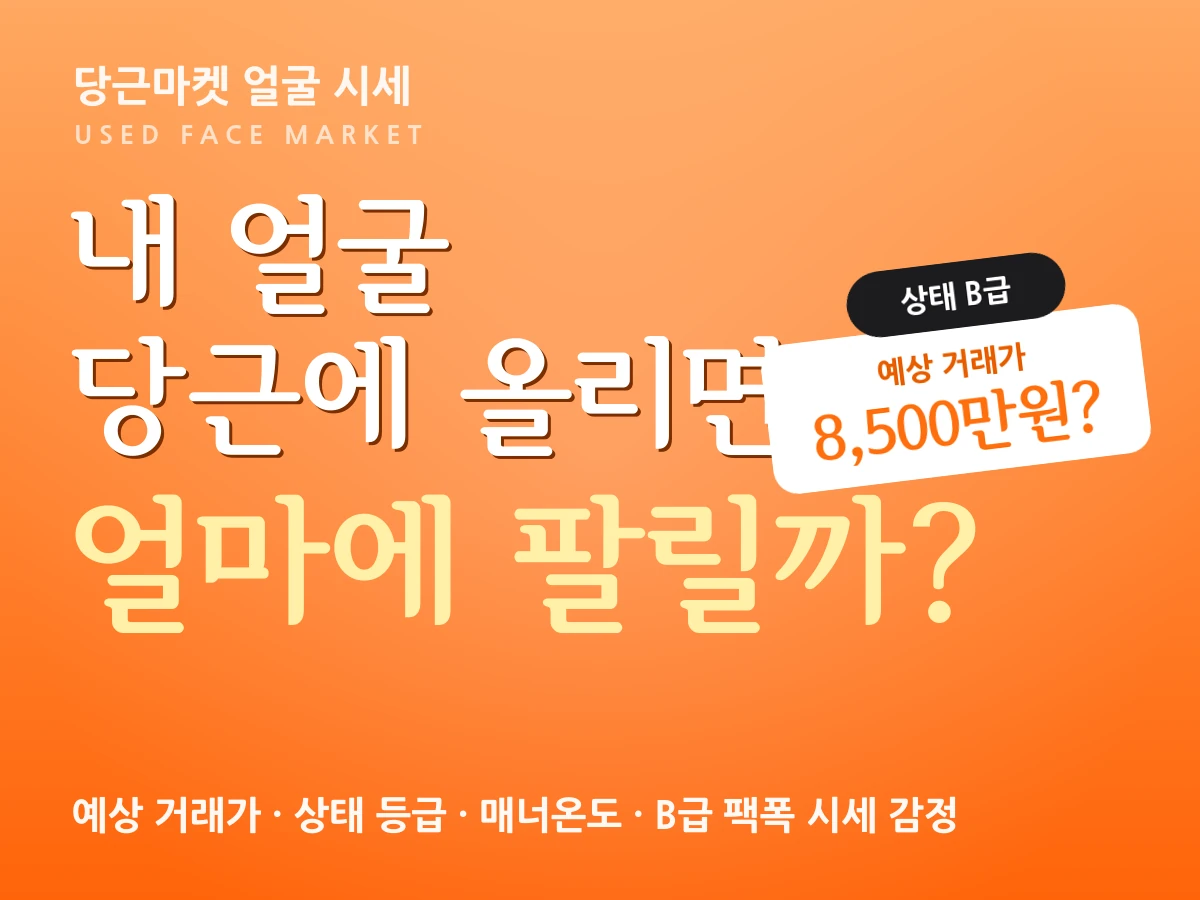 얼평 테스트 모음 - AI 얼굴 분석, 얼굴 점수, 관상 테스트 - 지락실닷컴