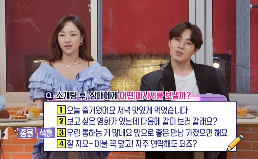 박장데소: 소개팅 후 문자로 알아보는 연애 심리 테스트