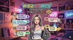 AI 얼굴 팩폭 해부실