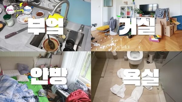 청소 장소로 알아보는 심리테스트