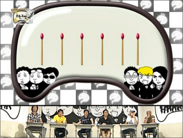 무도 창의력 퀴즈 다섯번째 - 성냥개비를 조합해서 9 만들기