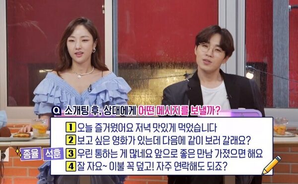 박장데소: 소개팅 후 문자로 알아보는 연애 심리 테스트