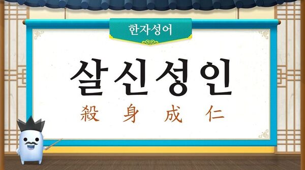 사자성어 맞추기 (중)