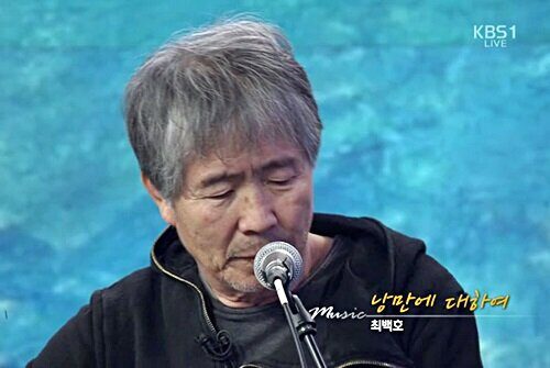 당신의 낭만적 성향 탐구: 최백호의 '낭만에 대하여'에서 찾는 나의 이야기