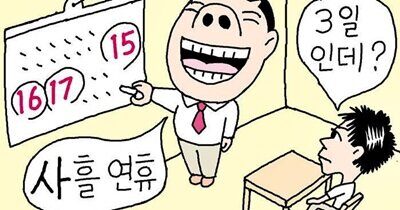 헷갈리는 날짜 맞추기 퀴즈