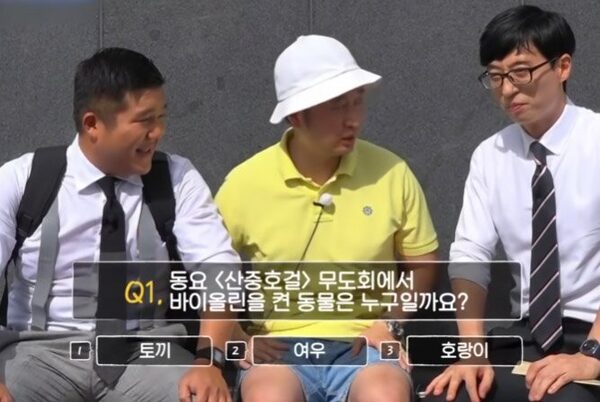 유퀴즈 레전드 문제 풀어보기