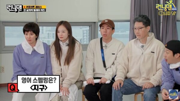 런닝맨 깡깡이 고급지식 퀴즈