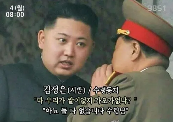 북한 은어 맞추기 퀴즈