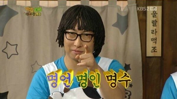 박명수 어록 맞추기