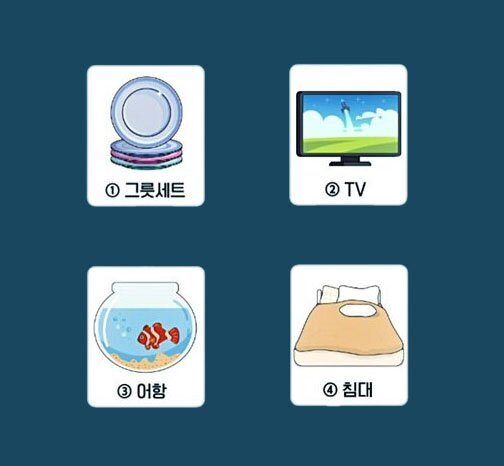 오은영 금쪽상담소 이성을 고르는 기준 테스트