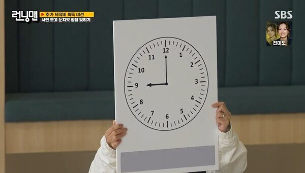 런닝맨 아이브 안유진x레이 출연분에 나왔던 능지 퀴즈 풀어보기