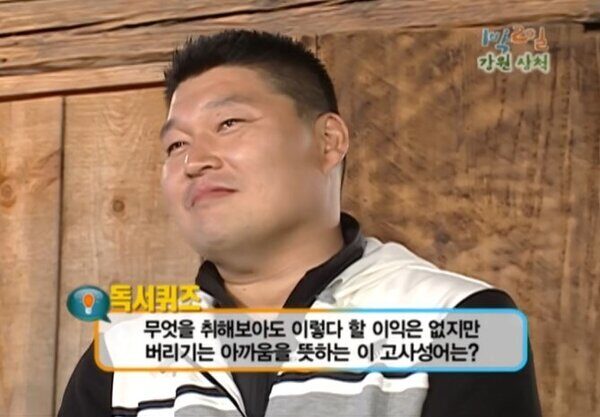 1박 2일 독서퀴즈 풀어보기