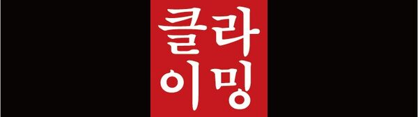 클라이밍 암장맞추기