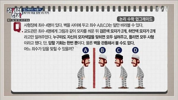 수학적 사고 지능 테스트