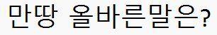 일본어퀴즈