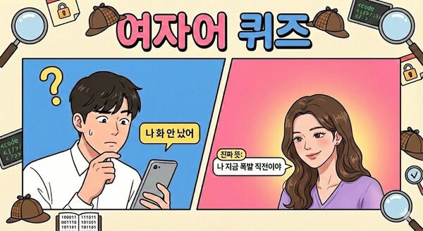 여자어 능력고사 (객관식)
