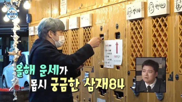 AI 관상 점쟁이 AI 🔮 올해 운세 판독기