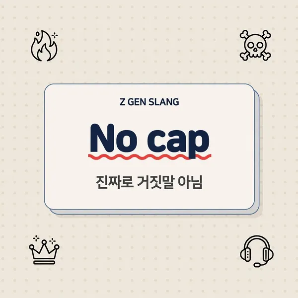 미국 Z세대 신조어·슬랭 퀴즈 (실전 회화 50)