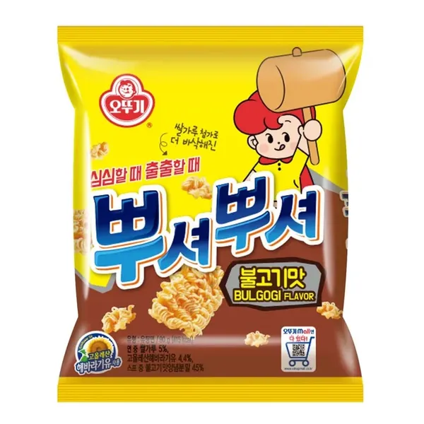 과자 월드컵