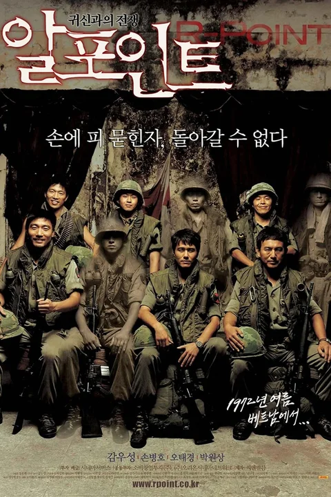 납량특집 공포영화 월드컵