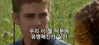 스타워즈 아나킨 만능짤 생성기