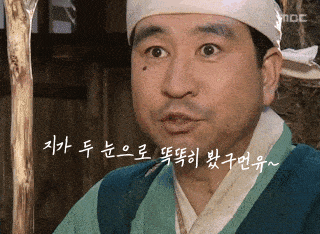 조선시대 돌쇠 만능짤 생성기